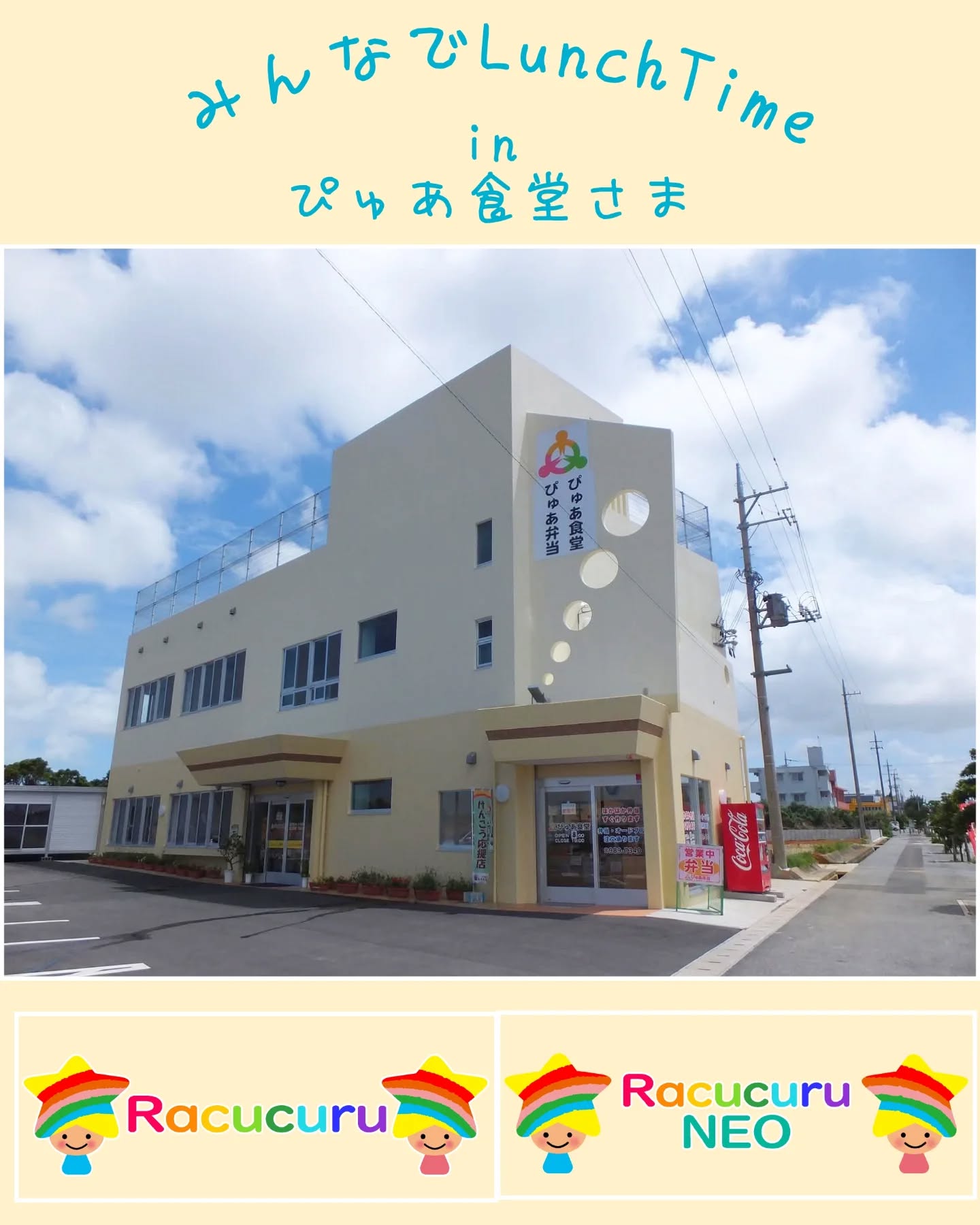 ぴゅあ食堂さんでランチ会♪