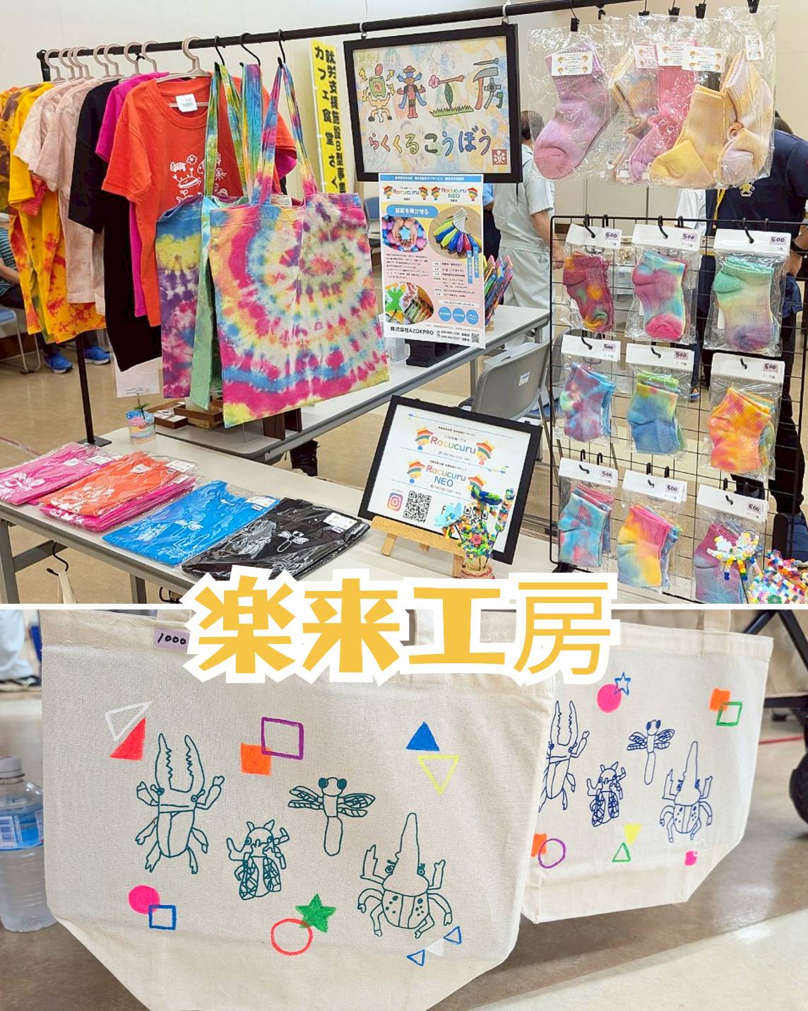 ちゃれんじどフェス　【出演＆出展】